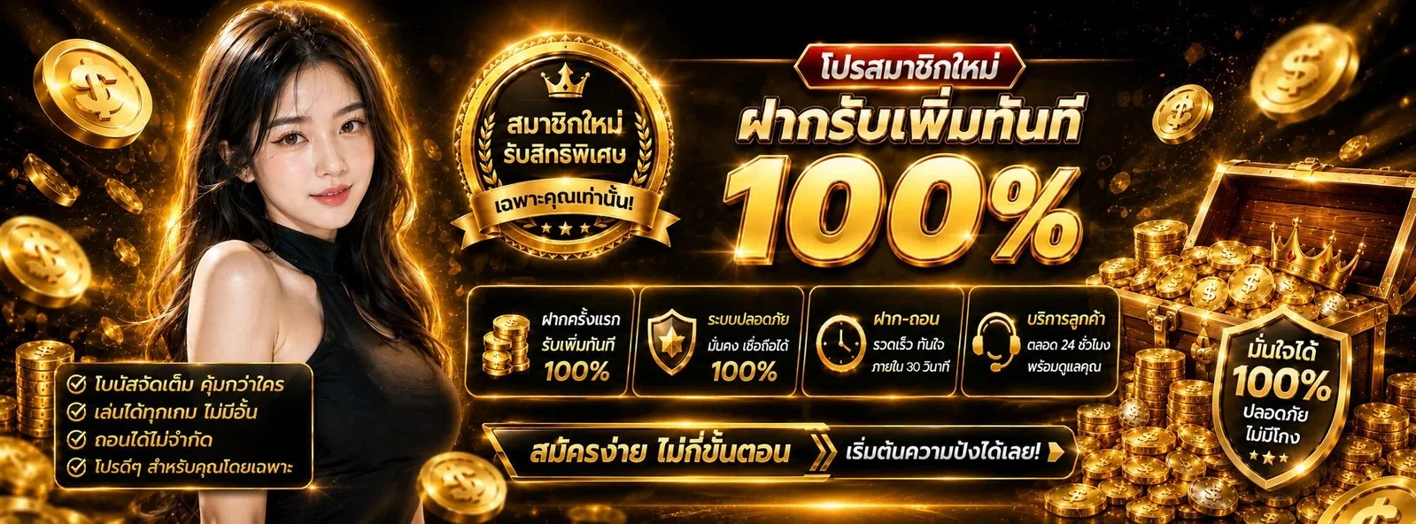 CHOKDEEFUN เว็บเกมออนไลน์ครบวงจร สล็อต หวย กีฬา